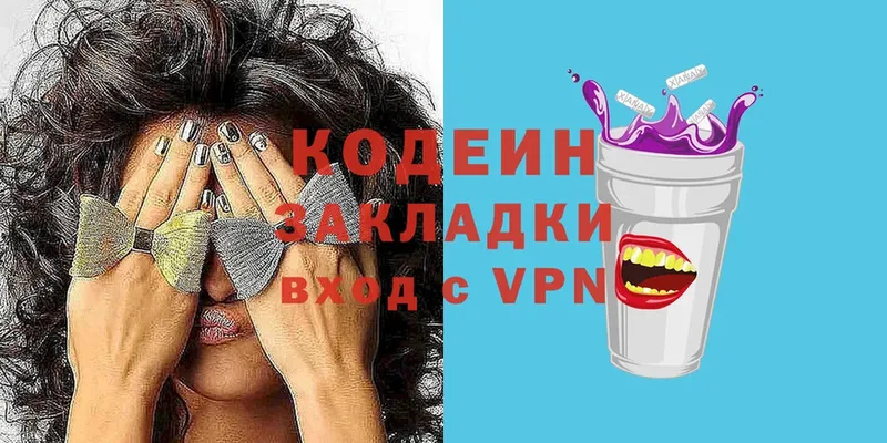 Codein Purple Drank  Сковородино 