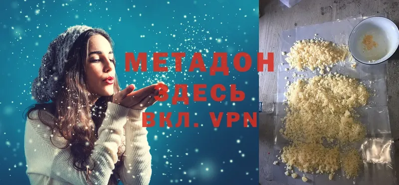 МЕТАДОН methadone  Сковородино 